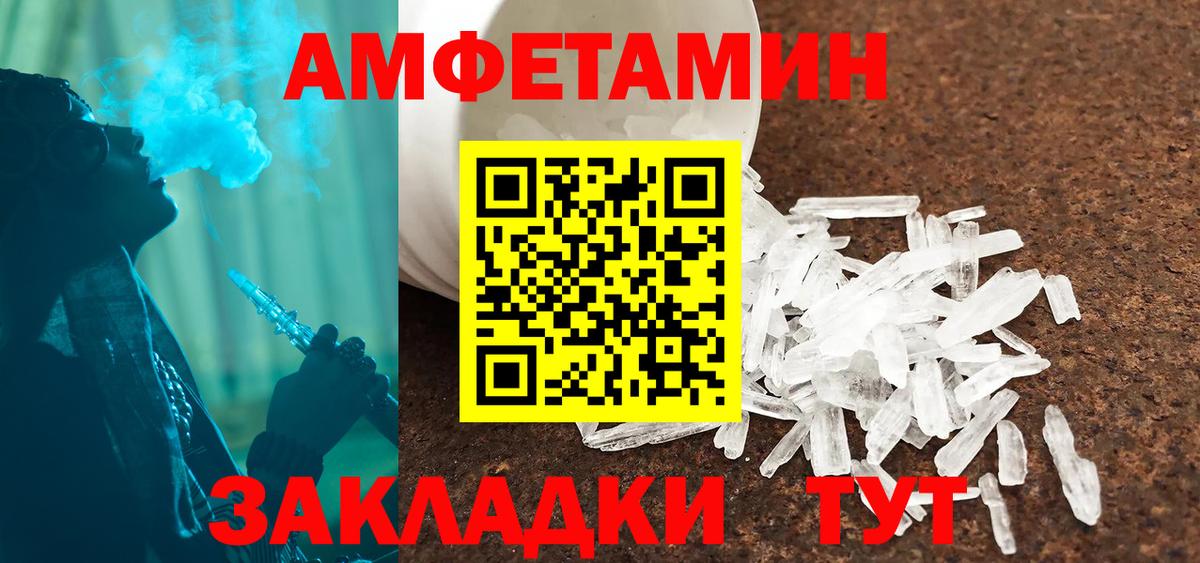 АМФЕТАМИН 98% Кунгур