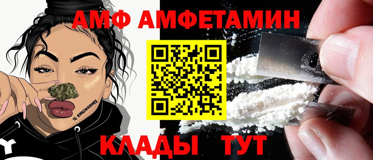 blacksprut как войти  АМФ 97%  Amphetamine  Вход с VPN  Кунгур 