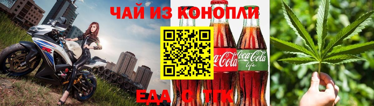 Печенье с ТГК марихуана  Вход с VPN  Кунгур 