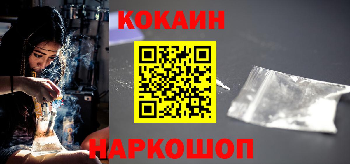 Кунгур  Cocaine VHQ  Вход с VPN  КОКАИН  Кокаин 98% 