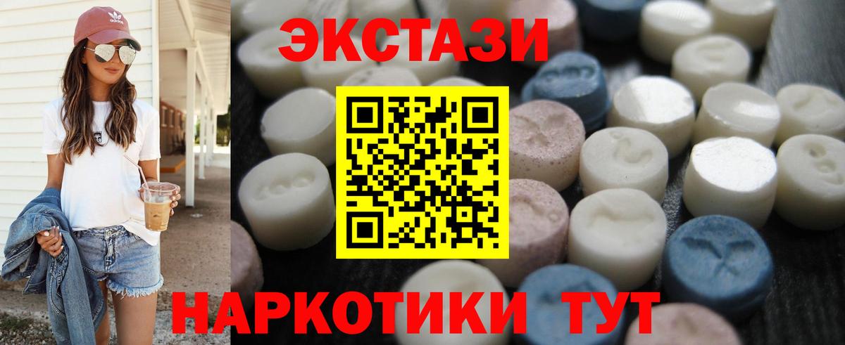 Ecstasy  Вход с VPN  ЭКСТАЗИ ешки  Кунгур  Ecstasy круглые 