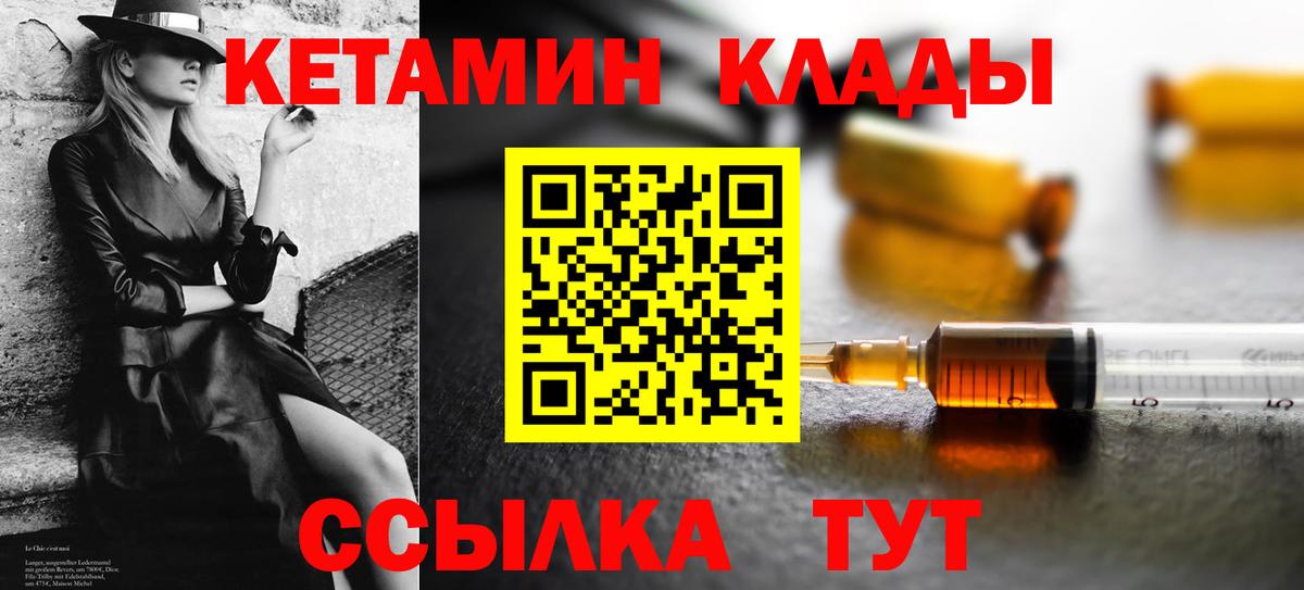 Кетамин VHQ  КЕТАМИН ketamine  Вход с VPN  Кунгур 