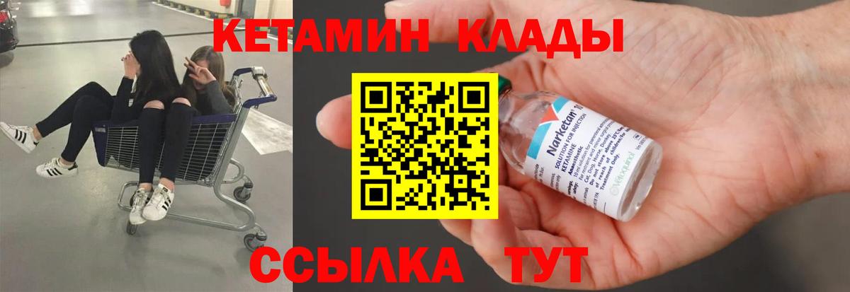 КЕТАМИН ketamine Кунгур