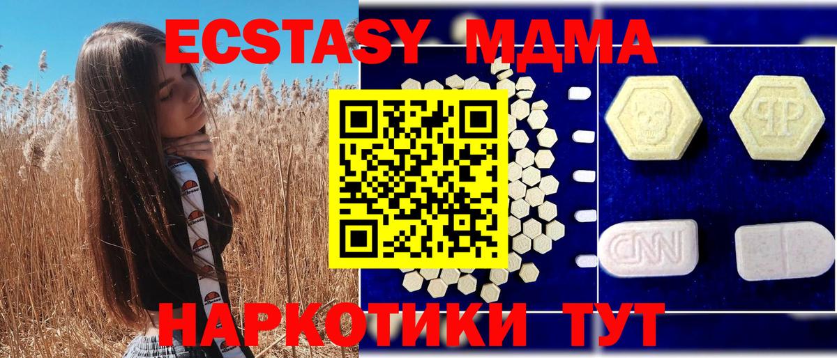 MDMA кристаллы Кунгур