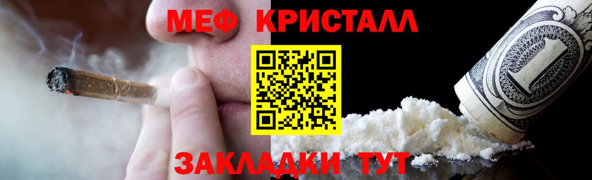 Меф mephedrone  МЯУ-МЯУ mephedrone  Мефедрон  МЕФ  Кунгур  Вход с VPN 