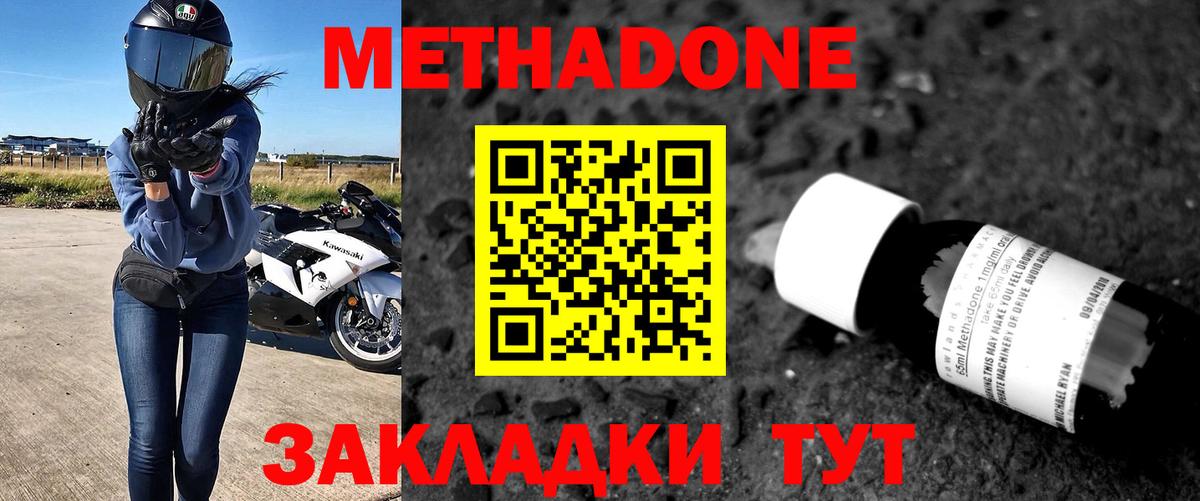 МЕТАДОН VHQ  Вход с VPN  Кунгур 