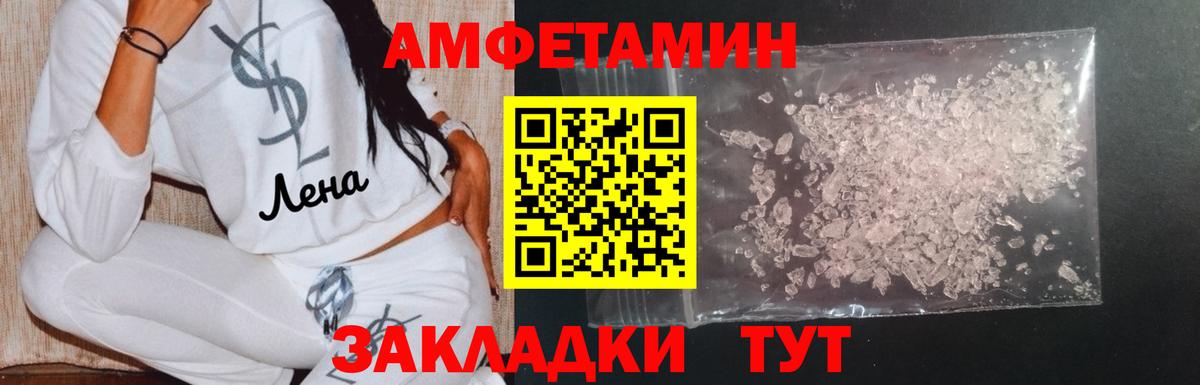 Метамфетамин пудра  Вход с VPN  Кунгур  Метамфетамин пудра 