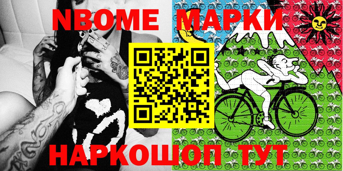 Кунгур  Марки 25I-NBOMe 1,8мг  Вход с VPN 