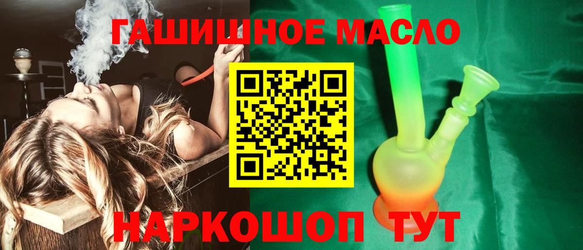 Кунгур  где купить наркотик  Вход с VPN  Дистиллят ТГК гашишное масло 