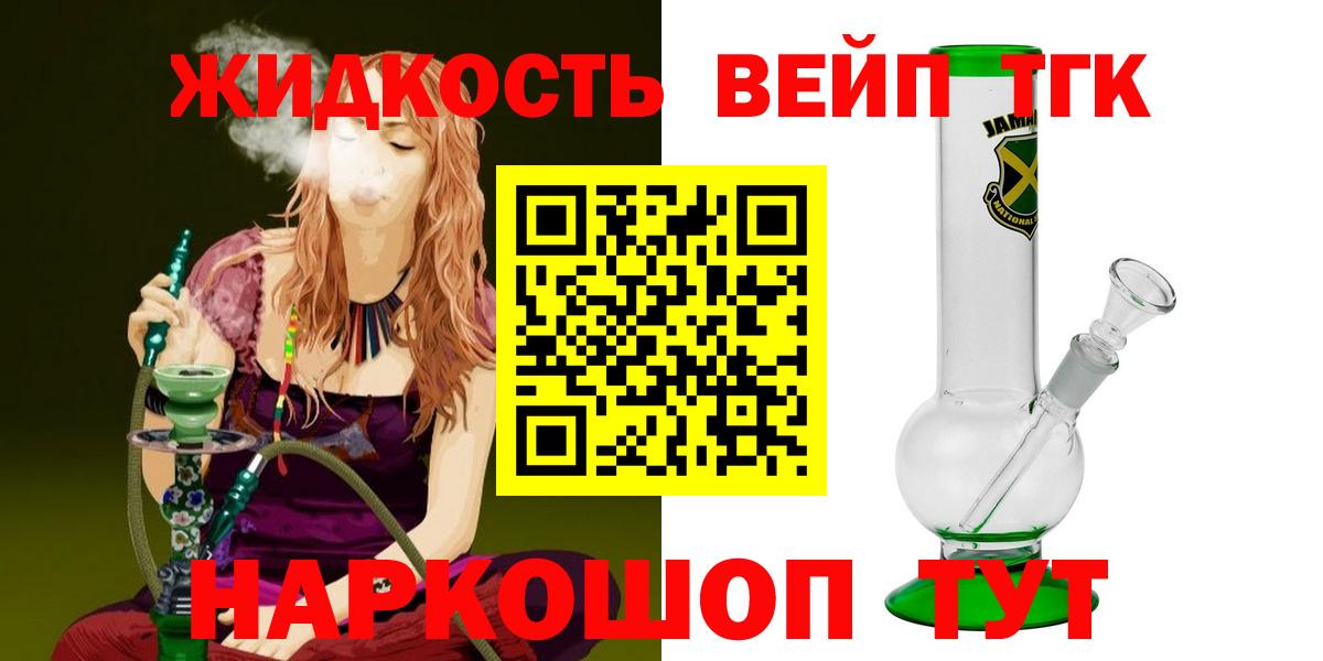 ТГК THC oil Кунгур